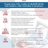 Памятка для дистанционного обучения